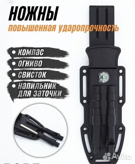 Нож туристический