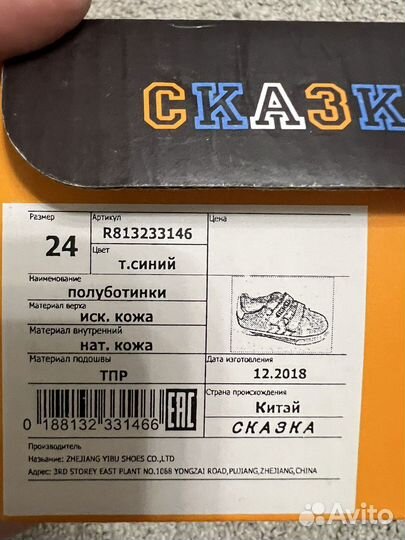 Кроссовки детские мальчик