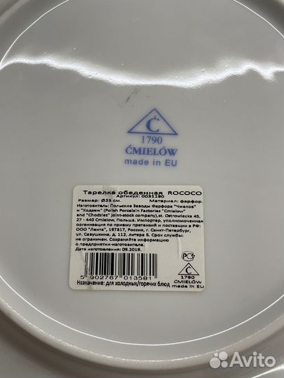 Тарелки обеденные фарфор