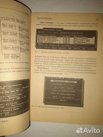 Книга clarion 2.1