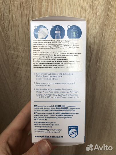 Вкладыши для кормления /пустышка / бутылочка Avent