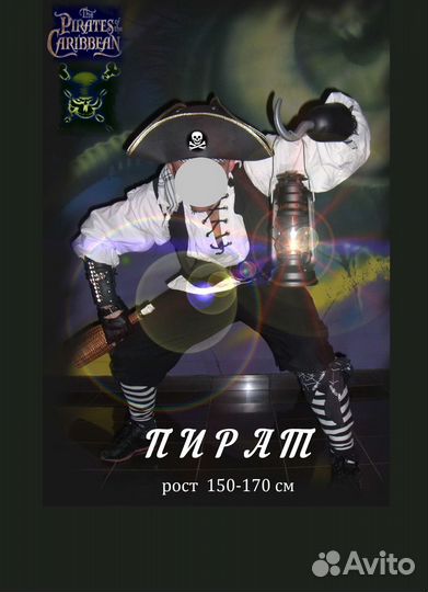 Пират Костюм Шляпа череп Флаг + Аренда