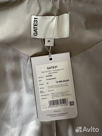 Куртка Гент с накладными карманами gate 31
