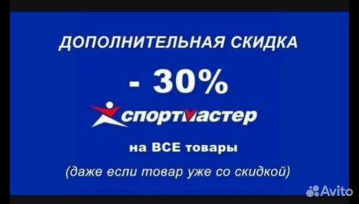 Бонусы спортмастер бесплатно