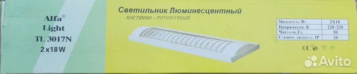 Светильник потолочный люминисцентный