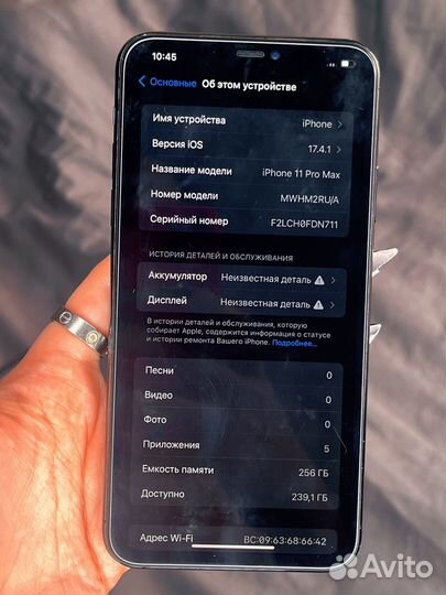 iPhone 11 Pro Max, 256 ГБ