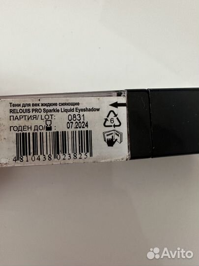 Relouis Тени для век Pro Sparkle