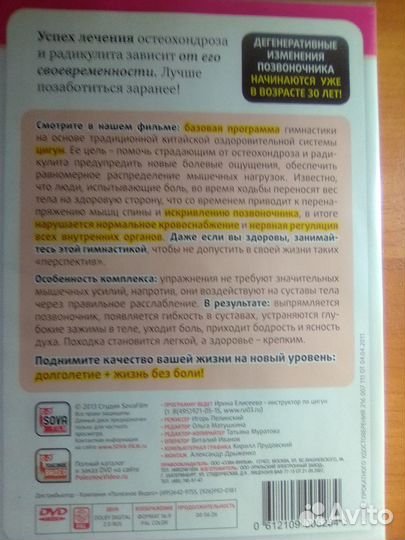 Гимнастика Цигун