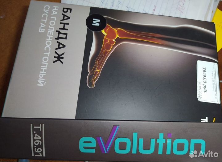 Бандаж на голеностопный сустав