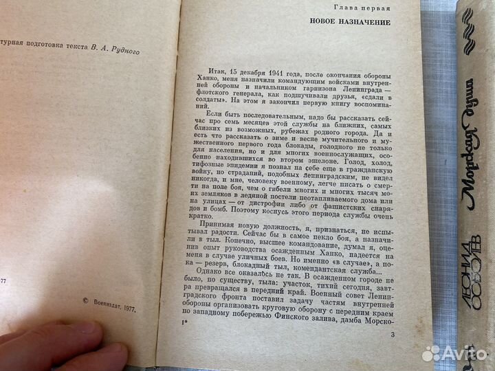 Книги про вмф СССР