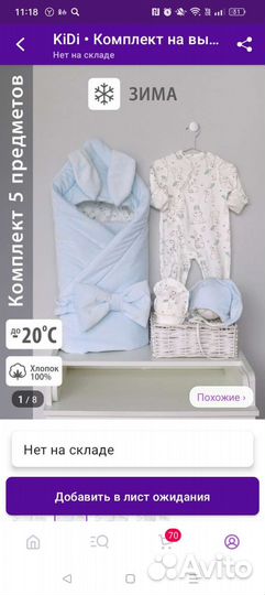 Конверт на выписку зимний