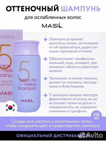 Корейские шампуни masil 5 probiotics