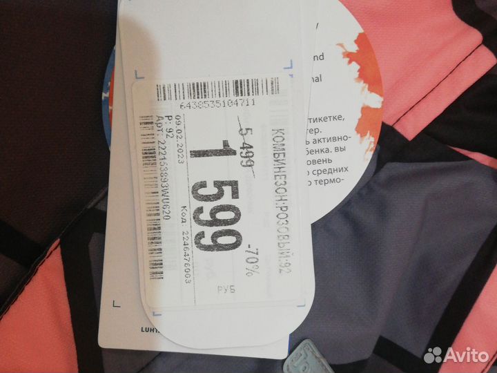 Зимний комбинезон 92