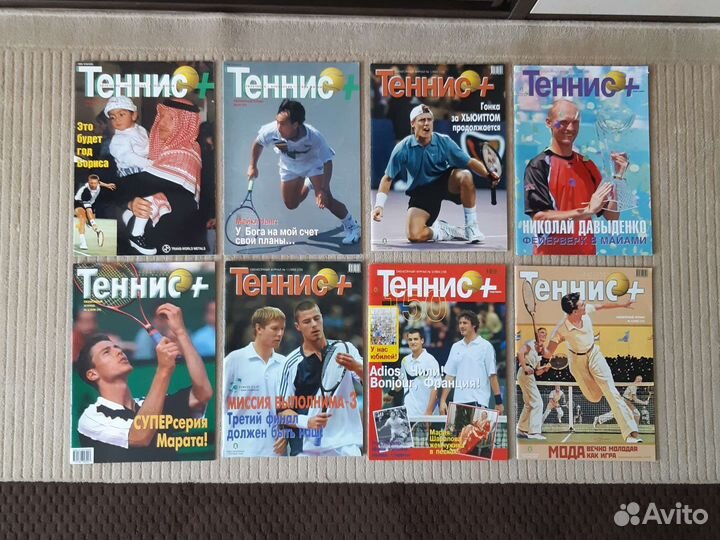 Журналы Теннис + (52 номера)