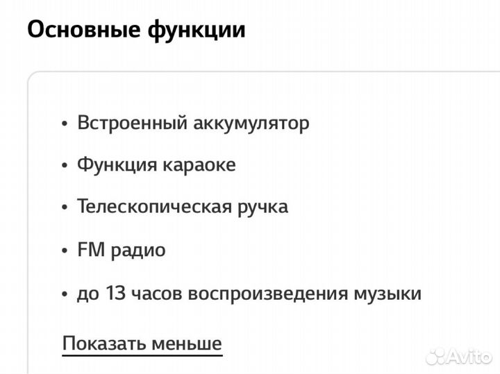 Колонка lg xboom