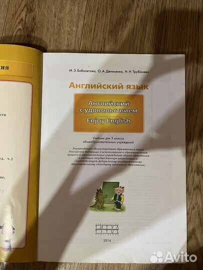 Учебник английского языка 3 класс