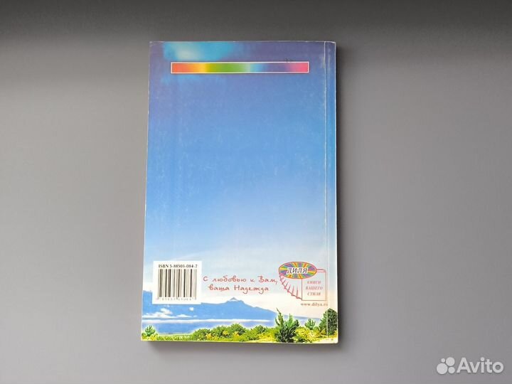 Семёнова Дыхательная гимнастика Стрельниковой