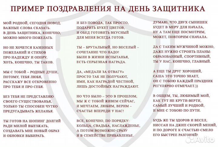 Стихи на заказ