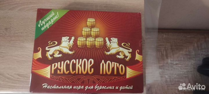 Русское лото