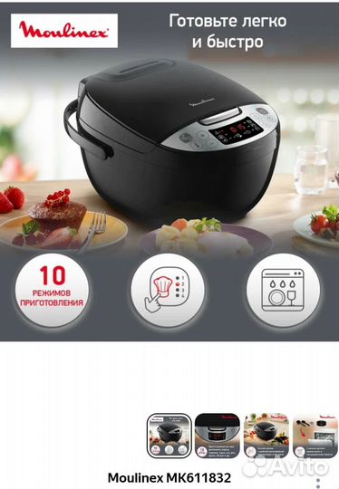 Мультиварка moulinex simply cook mk611832