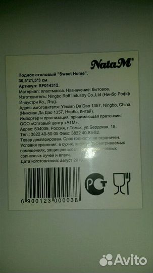 Подносы новые маленькие