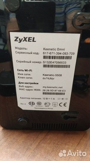 Wifi роутер zyxel omni