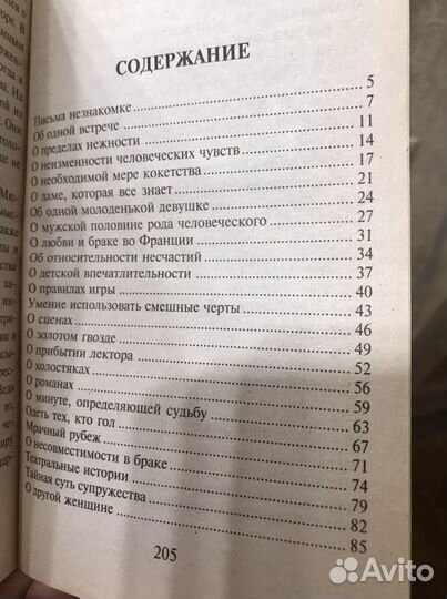 Цветаева,Уайльд,Моруа,Шоу,Мопасан, Ремарк