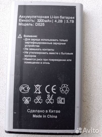 Аккумуляторы