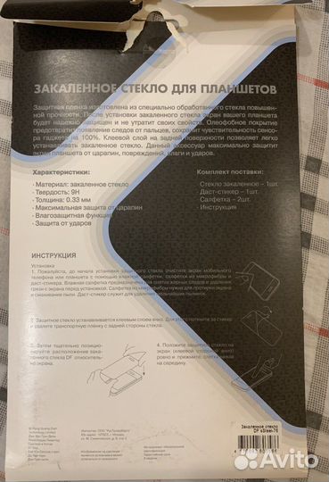 Защитное стекло для планшета Samsung Galaxy Tab A7