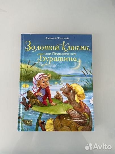 Детская книга Буратино (новая)