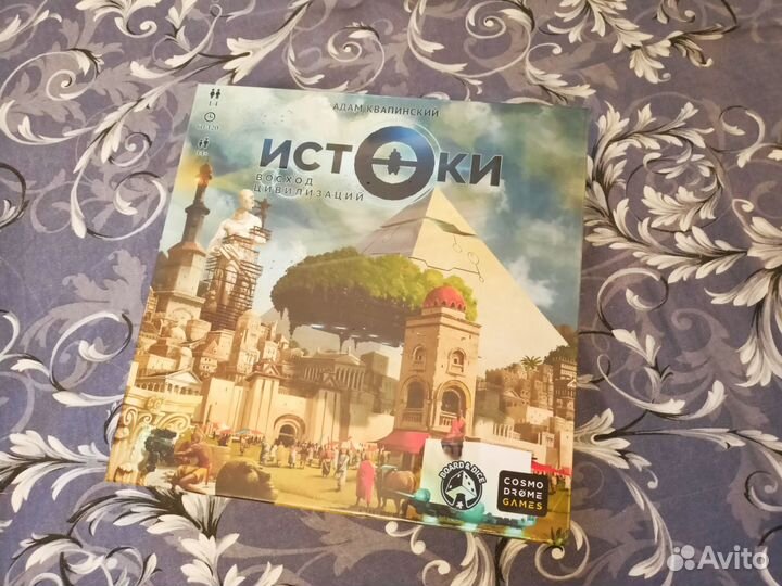 Истоки восход циливизации