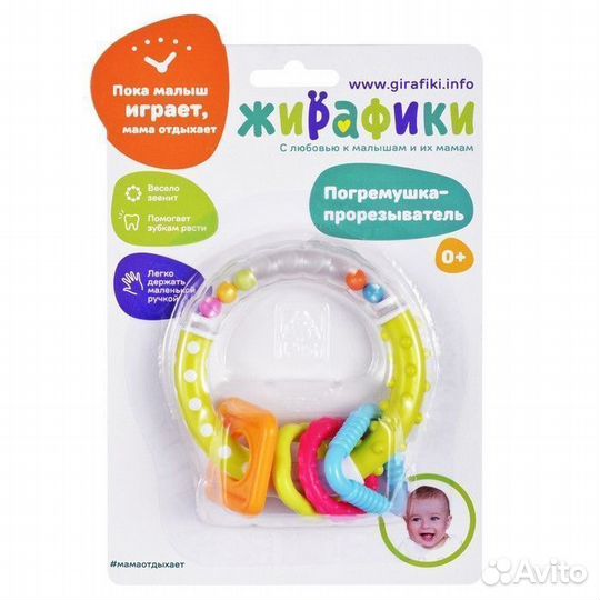 Прорезыватель-погремушка Жирафики Звонкое колечко