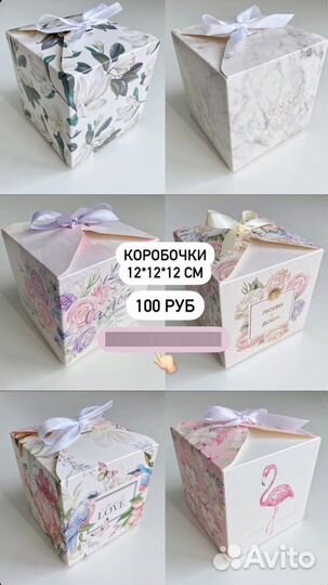 Подарочная упаковка: коробки, пакеты, бумага и т.д