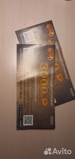 Подарочный сертификат в форд боярд в Рязани