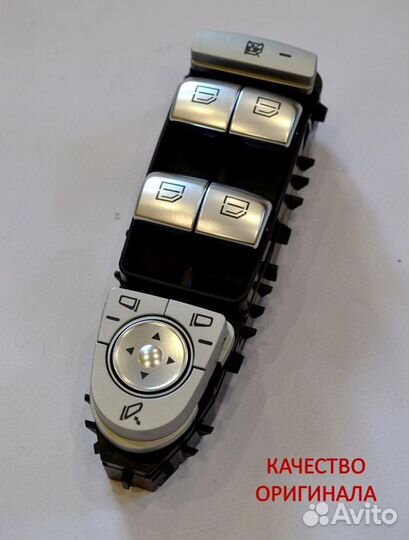 Блок кнопок Mercedes W222 A2059056811