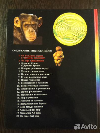 Энциклопедия серии «Откpытие миpа юнoшeствoм» 20 т