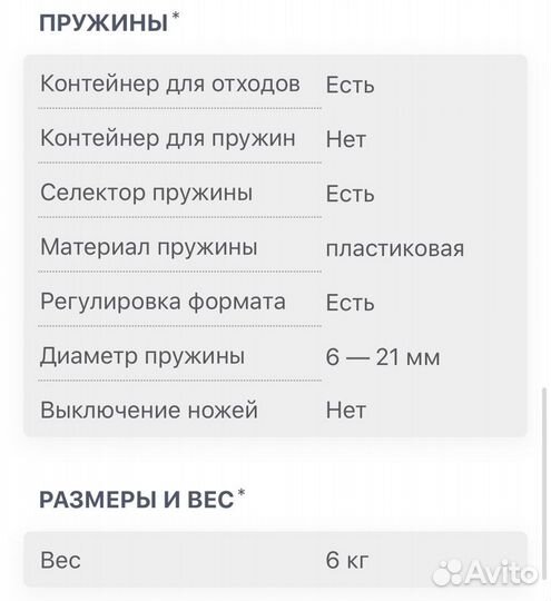 Брошюровщик