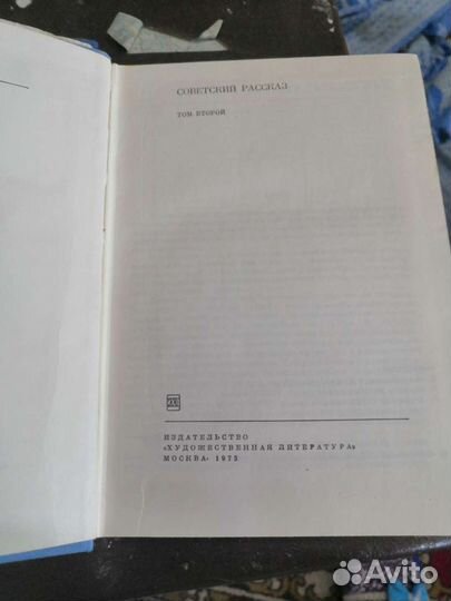 Советские рассказы всемирная литература