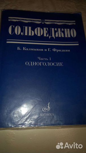 Учебники по музыке для музыкальной школы