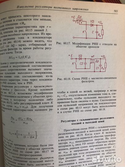 Электротехнический справочник