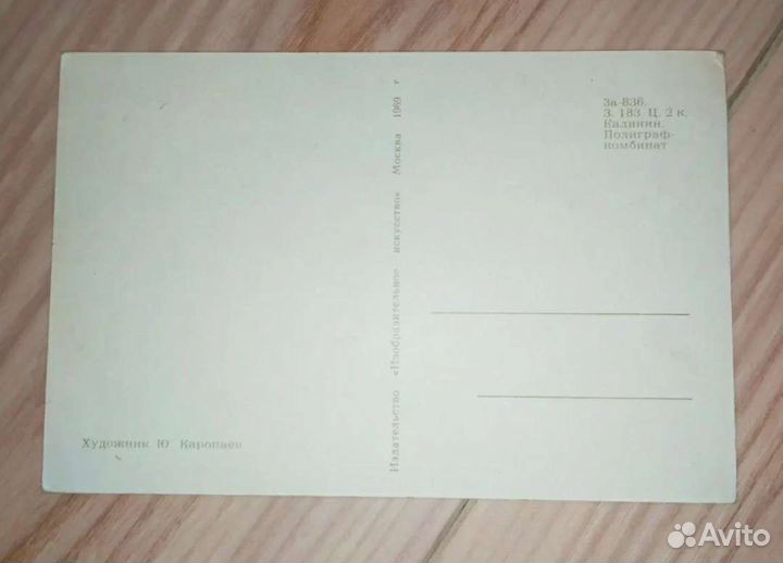 Ретро открытки (чистые) 60-е гг СССР