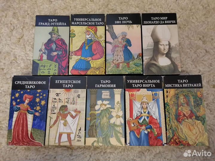 Карты Таро