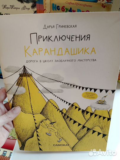 Детские книги пакетом 3-6 лет