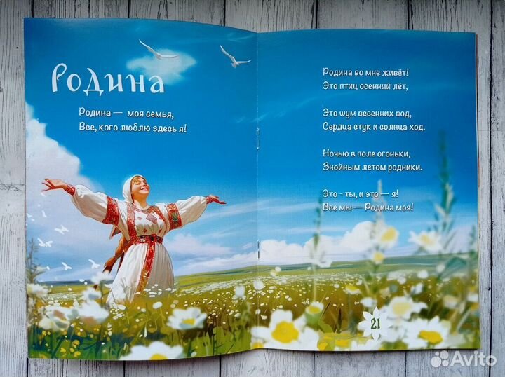 Детская книжка авторских стихов