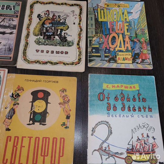 Советские детские книги СССР