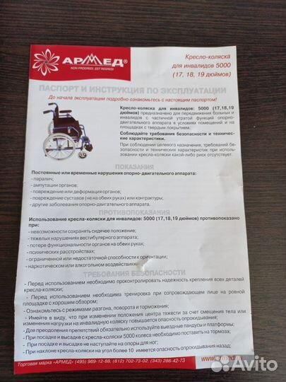 Коляска инвалидная новая