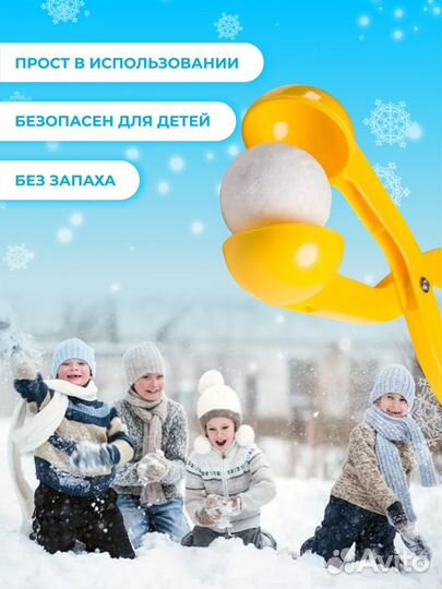 Снежколеп оптом