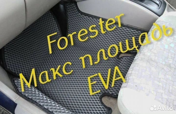 Коврики subaru forester форестер sg sj sh 3D eva