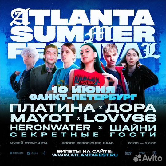 Билеты на концерт