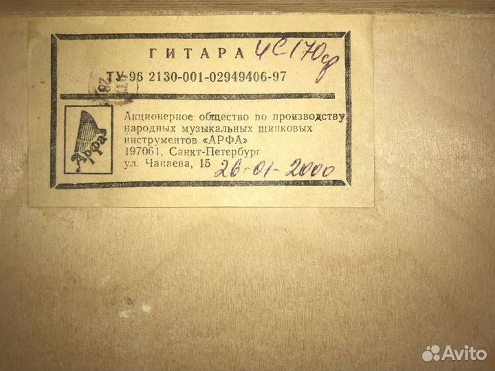 Классическая гитара бу с чехлом